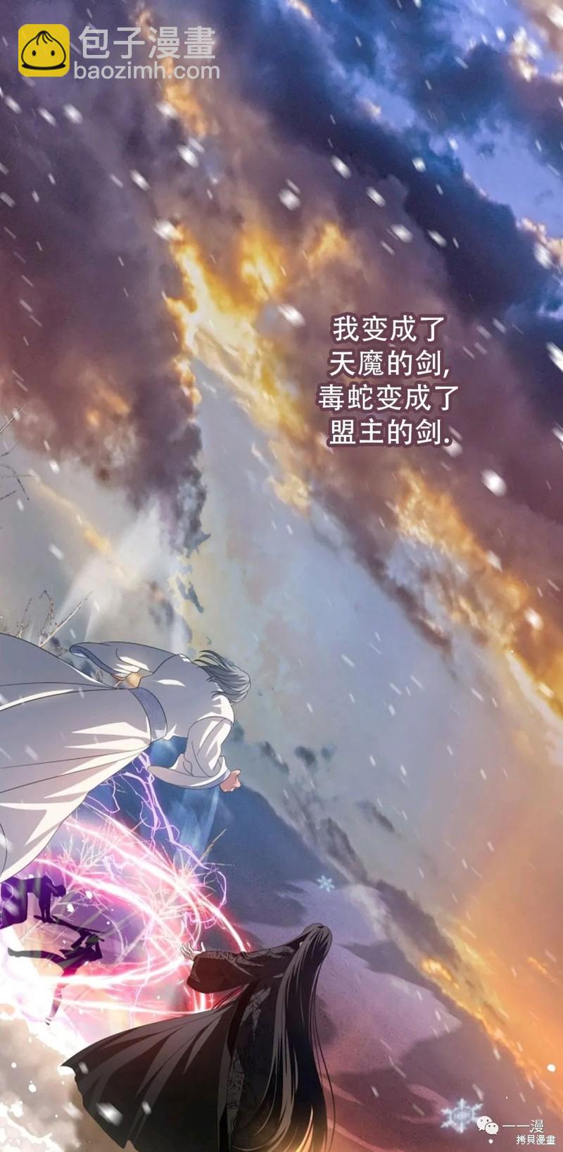 SSS級自殺獵人 - 第69話(2/2) - 6