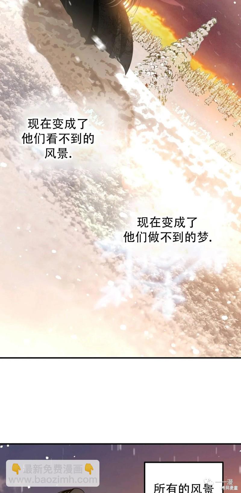 SSS級自殺獵人 - 第69話(2/2) - 7