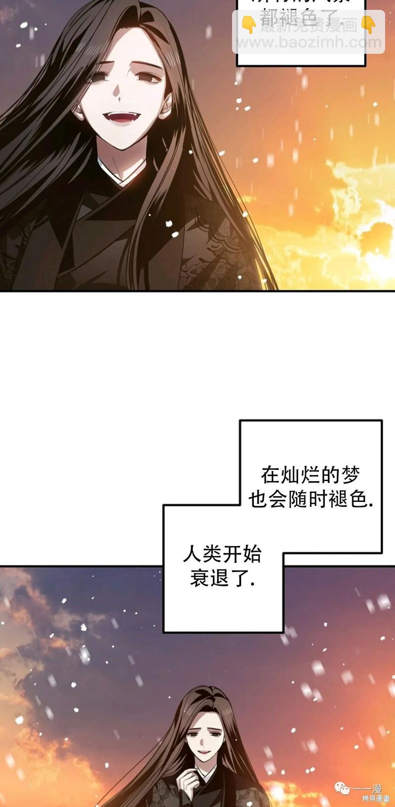 SSS級自殺獵人 - 第69話(2/2) - 1