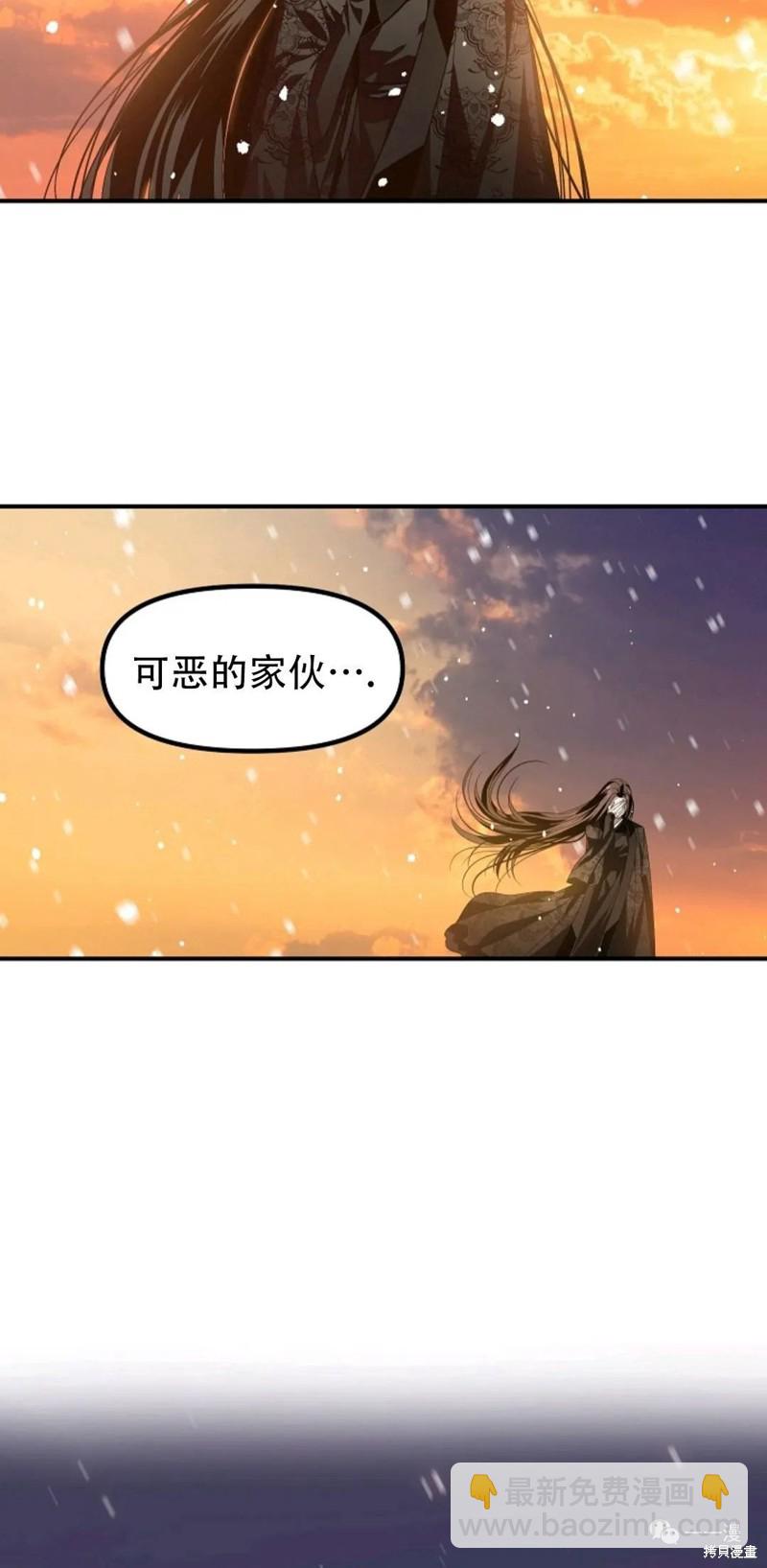 SSS級自殺獵人 - 第69話(2/2) - 2