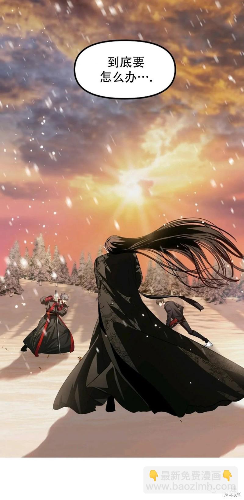 SSS級自殺獵人 - 第69話(2/2) - 4