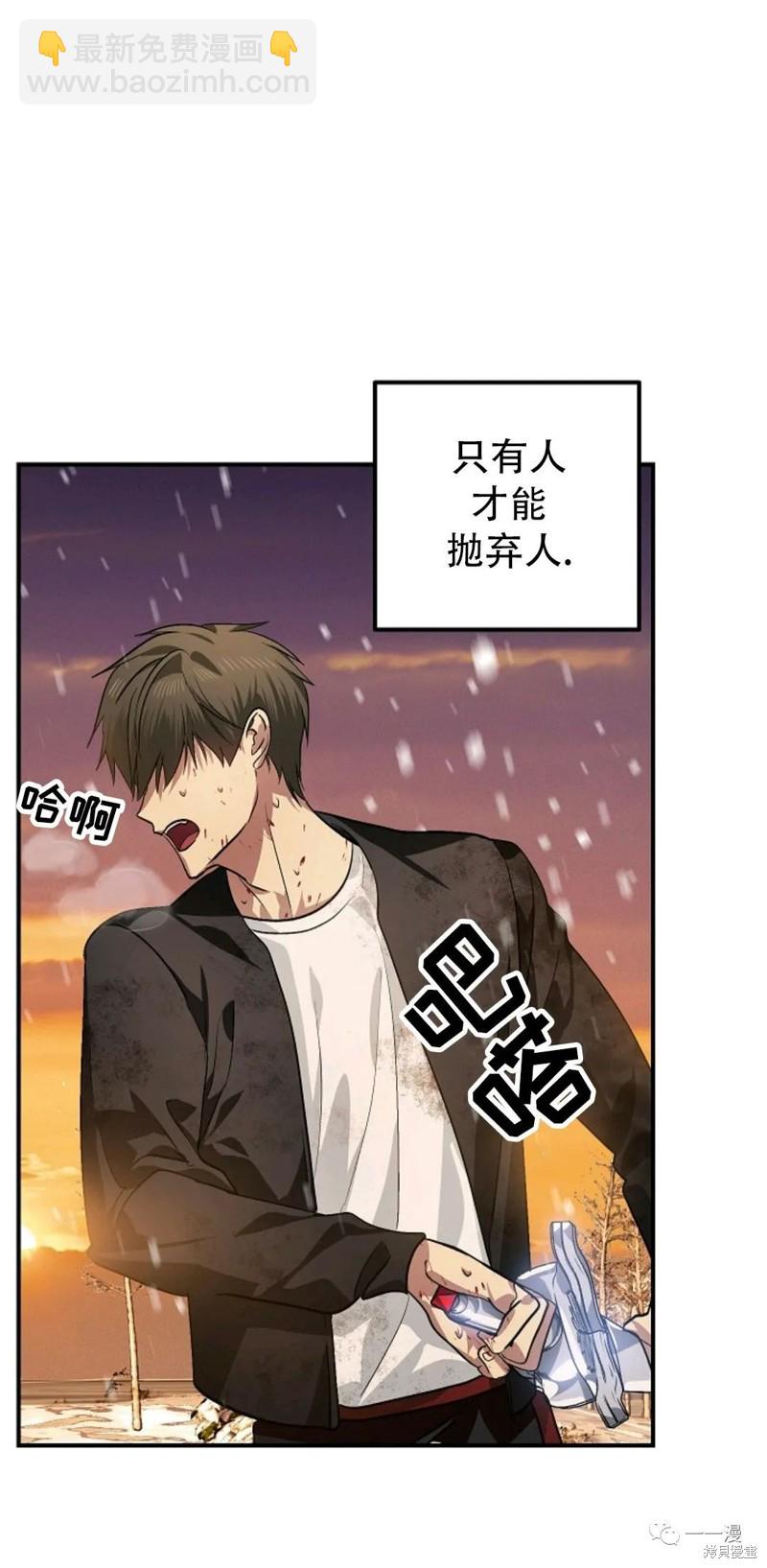 SSS級自殺獵人 - 第69話(2/2) - 5