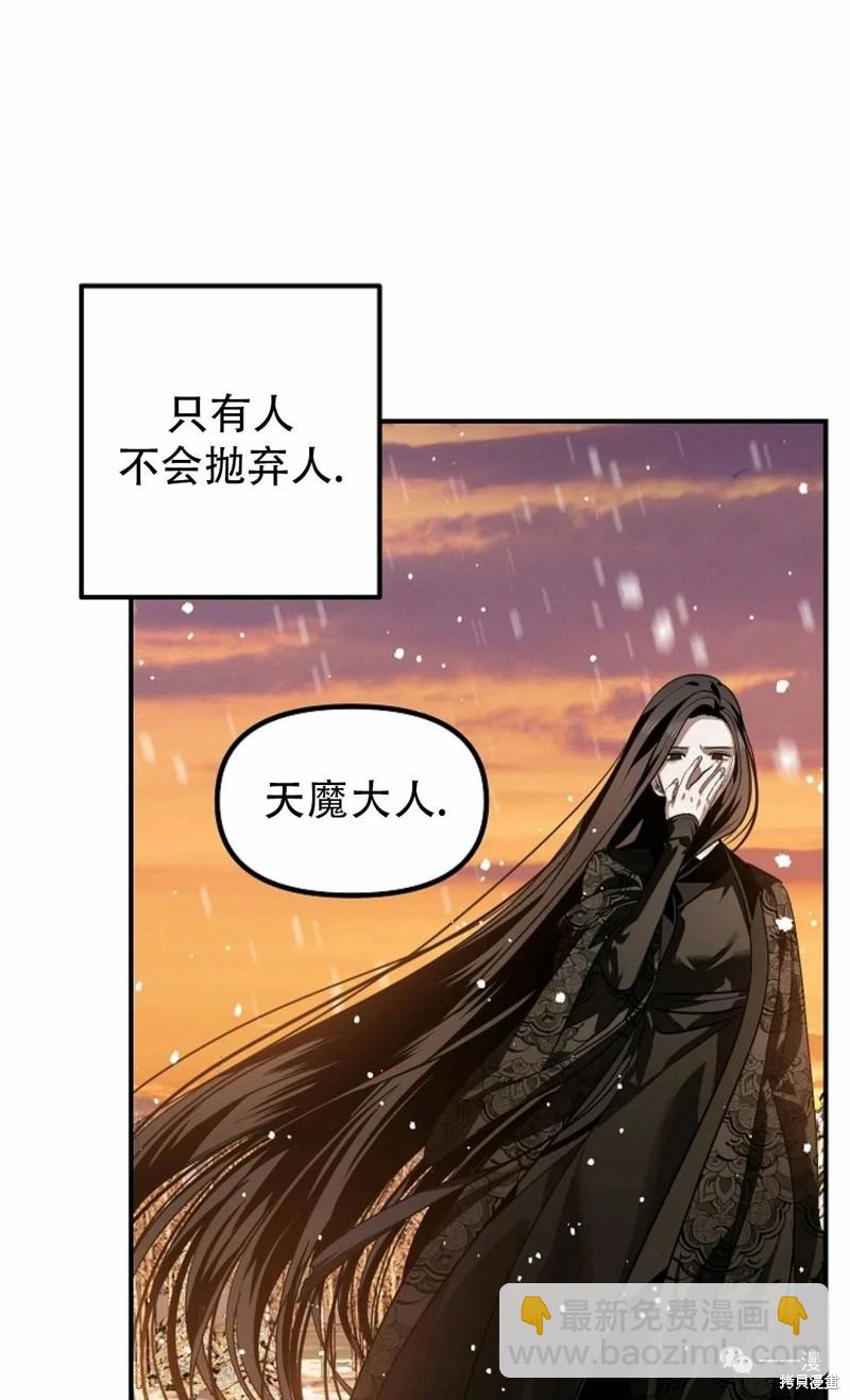 SSS級自殺獵人 - 第69話(2/2) - 6