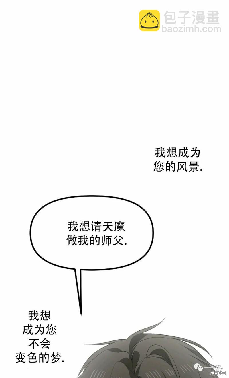 SSS級自殺獵人 - 第69話(2/2) - 1