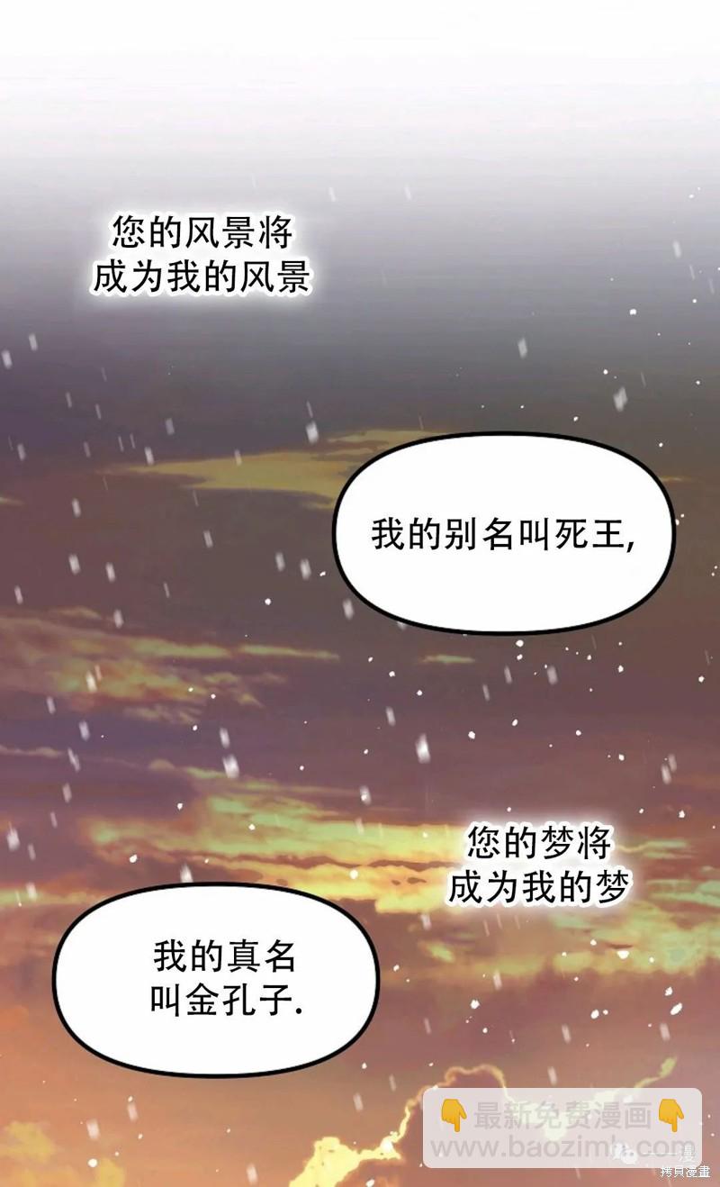 SSS級自殺獵人 - 第69話(2/2) - 3