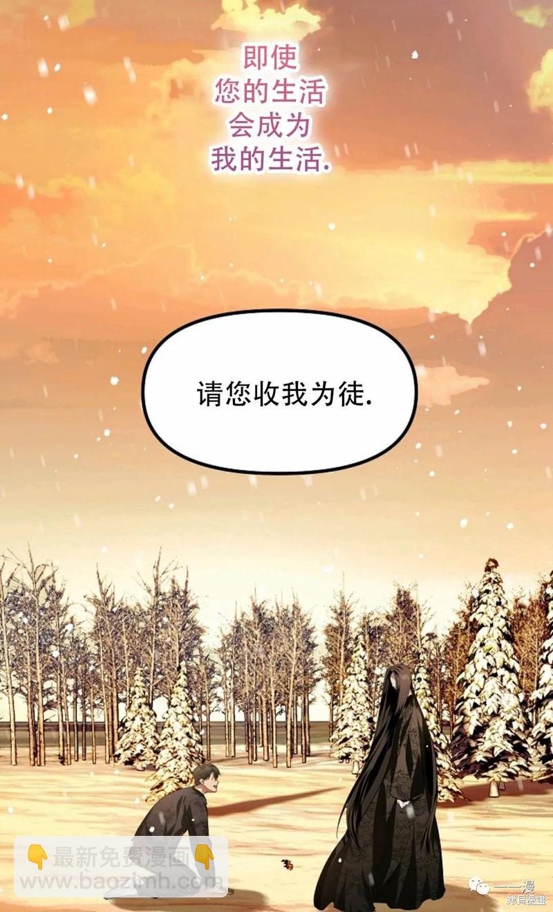 SSS級自殺獵人 - 第69話(2/2) - 4