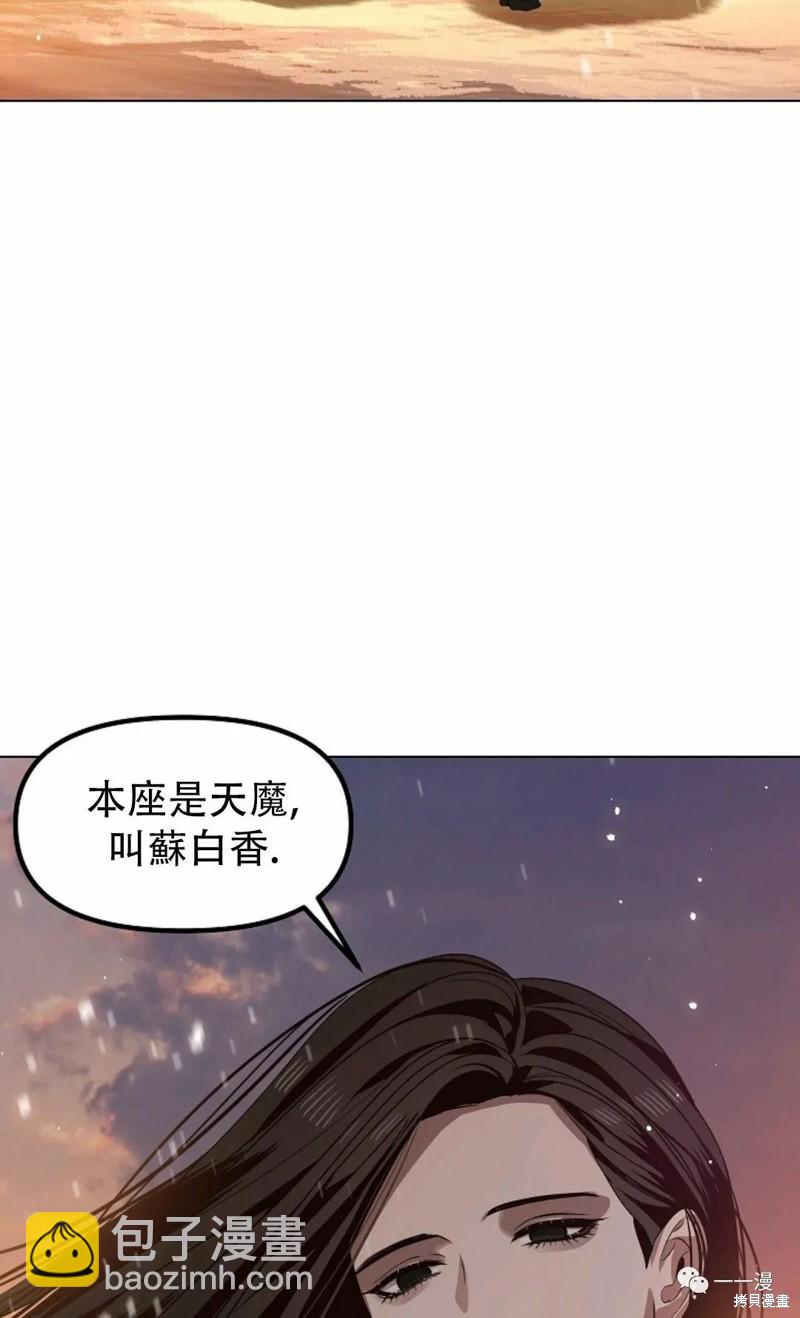 SSS級自殺獵人 - 第69話(2/2) - 5