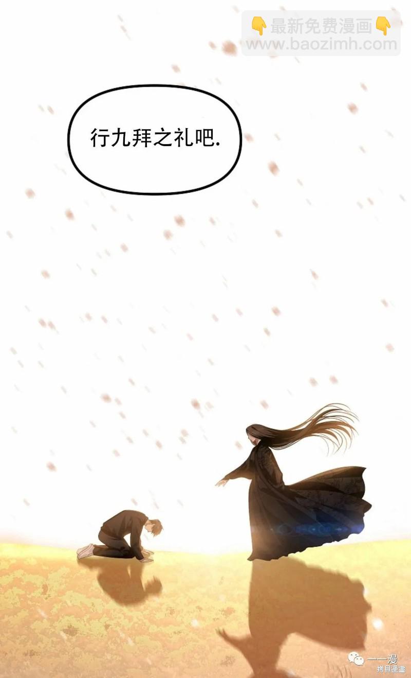 SSS級自殺獵人 - 第69話(2/2) - 7