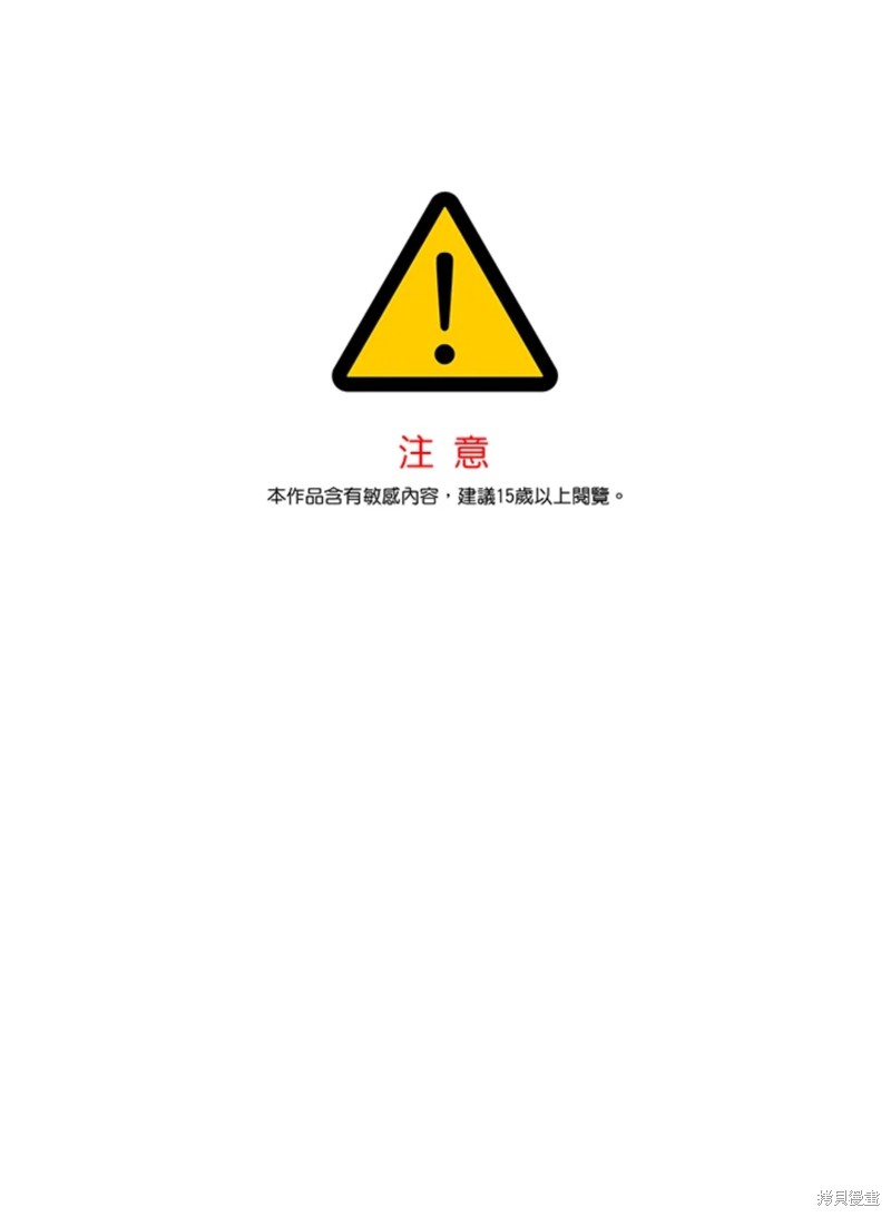 SSS級自殺獵人 - 第71話(1/2) - 1