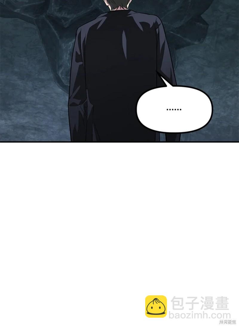 SSS級自殺獵人 - 第71話(1/2) - 4