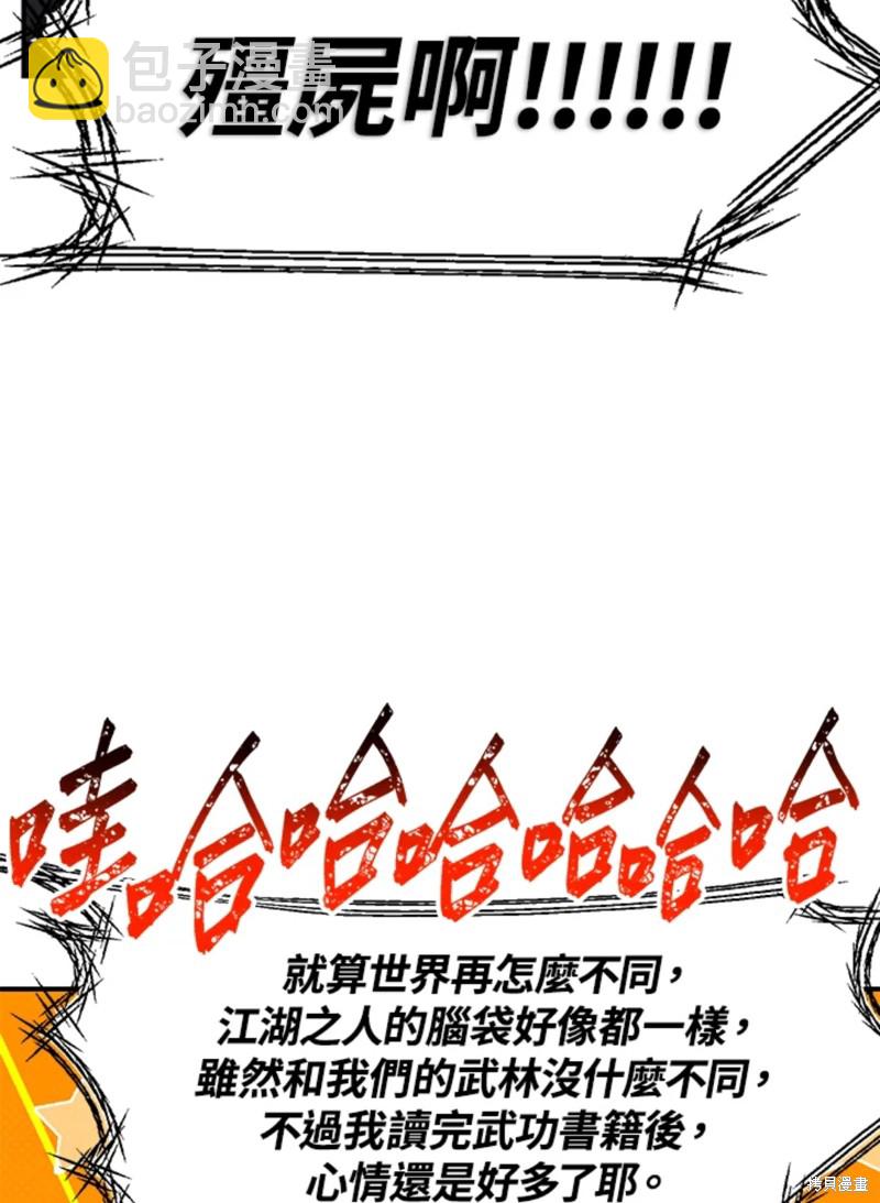 SSS級自殺獵人 - 第71話(1/2) - 6