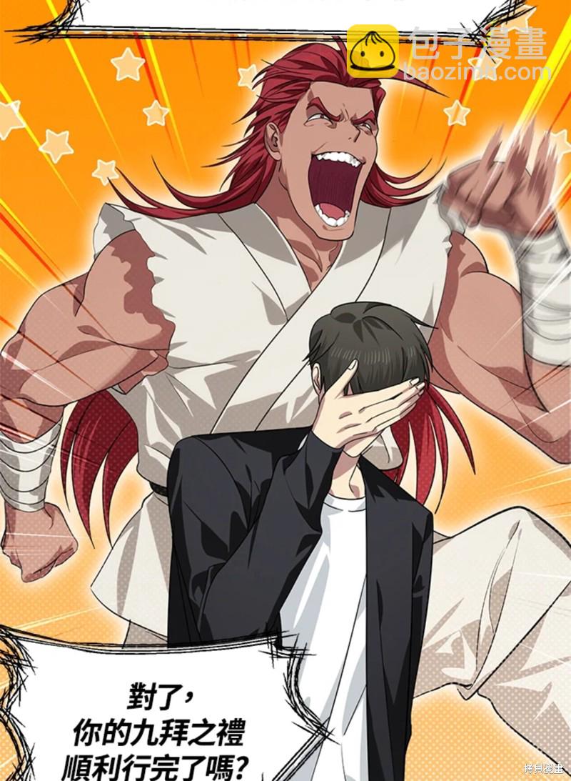 SSS級自殺獵人 - 第71話(1/2) - 7