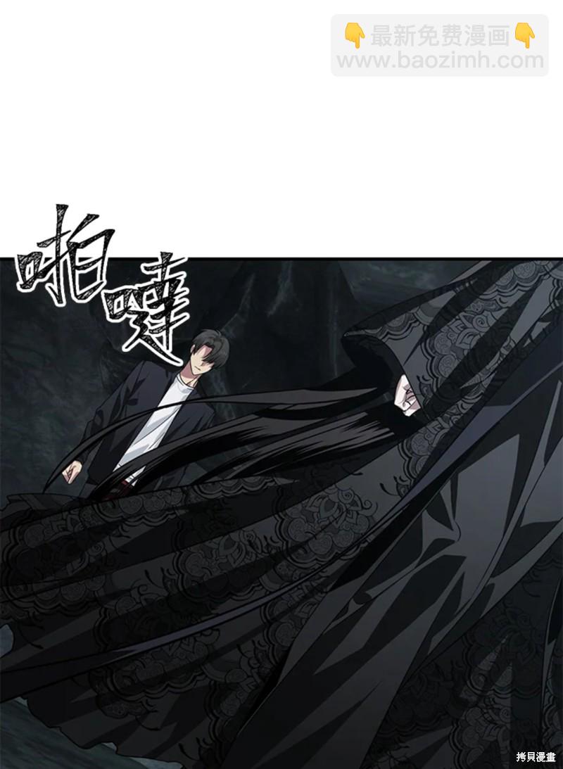 SSS級自殺獵人 - 第71話(1/2) - 2