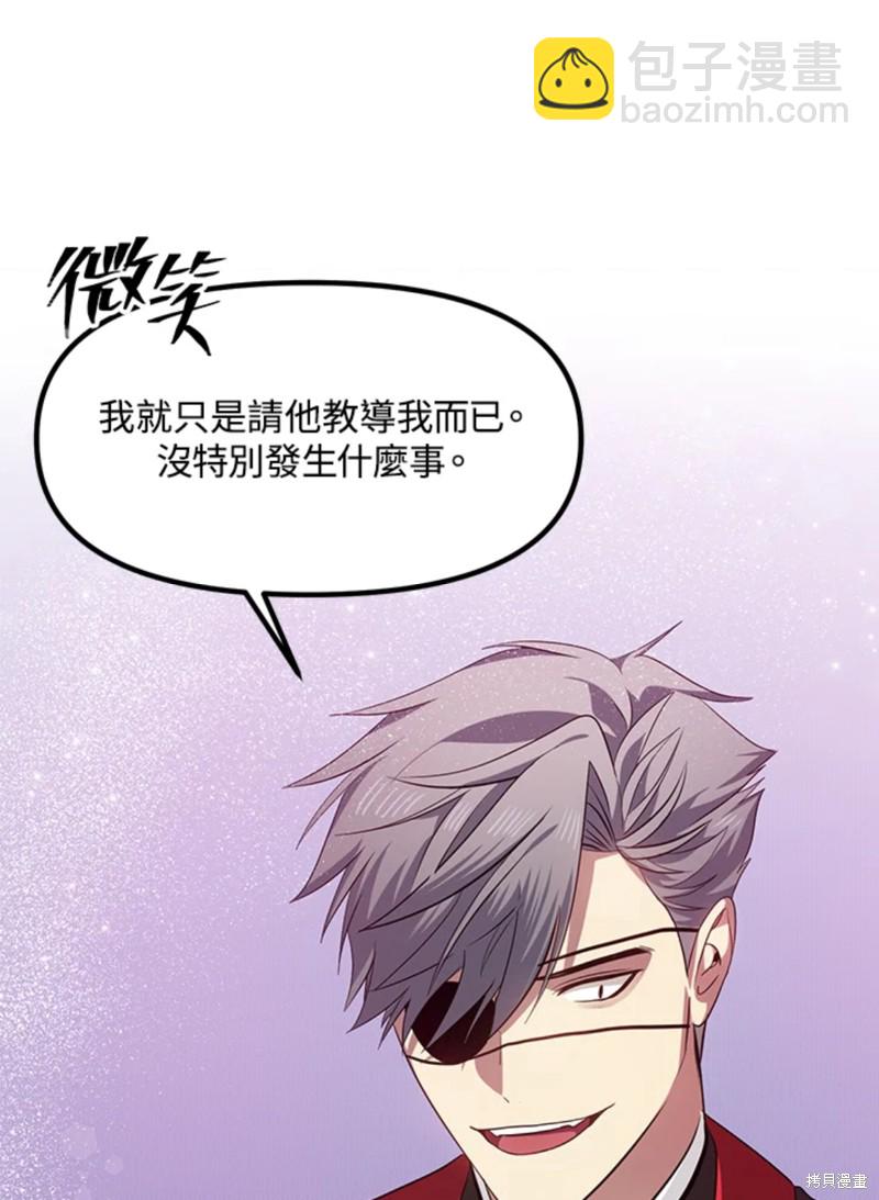 SSS級自殺獵人 - 第71話(1/2) - 7