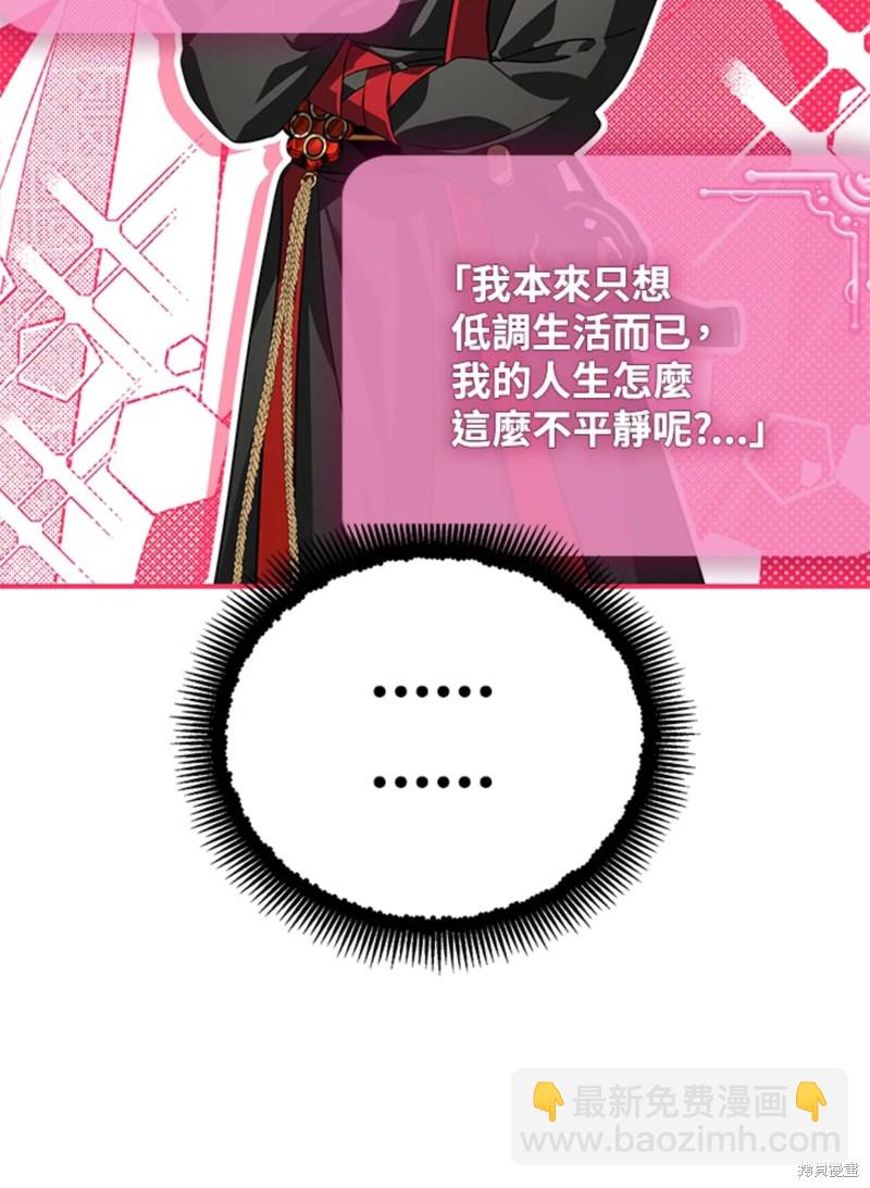 SSS級自殺獵人 - 第71話(1/2) - 4