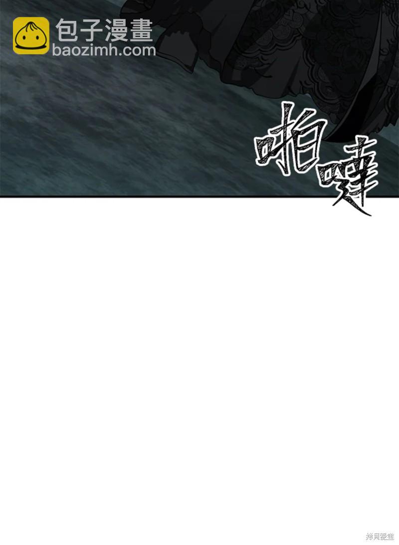 SSS級自殺獵人 - 第71話(1/2) - 3