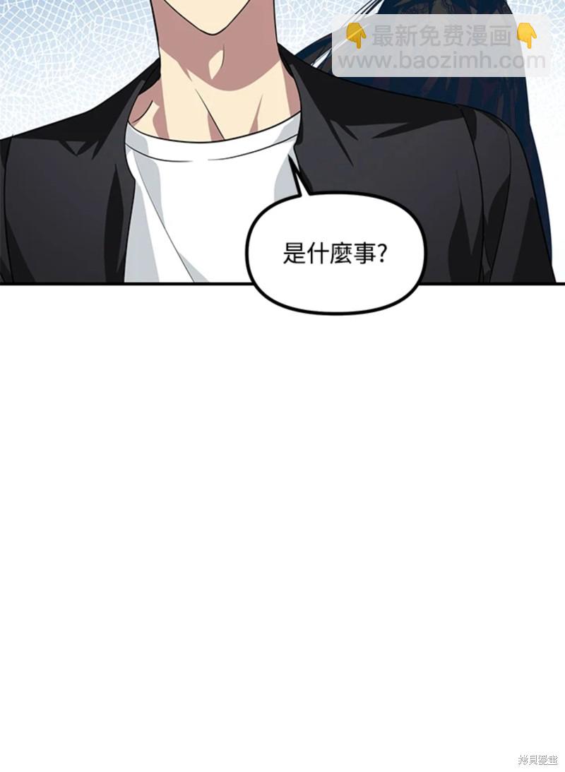 SSS級自殺獵人 - 第71話(1/2) - 6