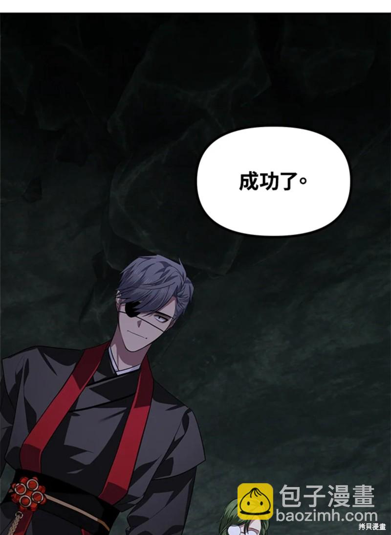 SSS級自殺獵人 - 第71話(1/2) - 7