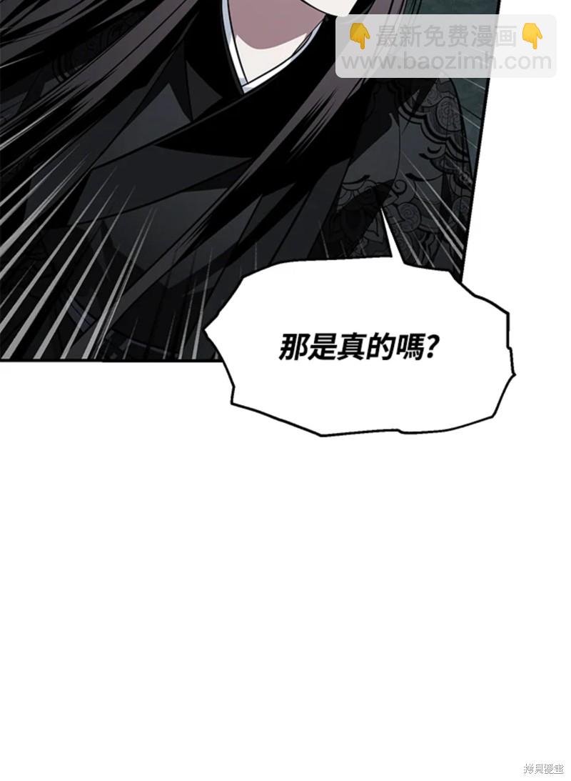 SSS級自殺獵人 - 第71話(1/2) - 4