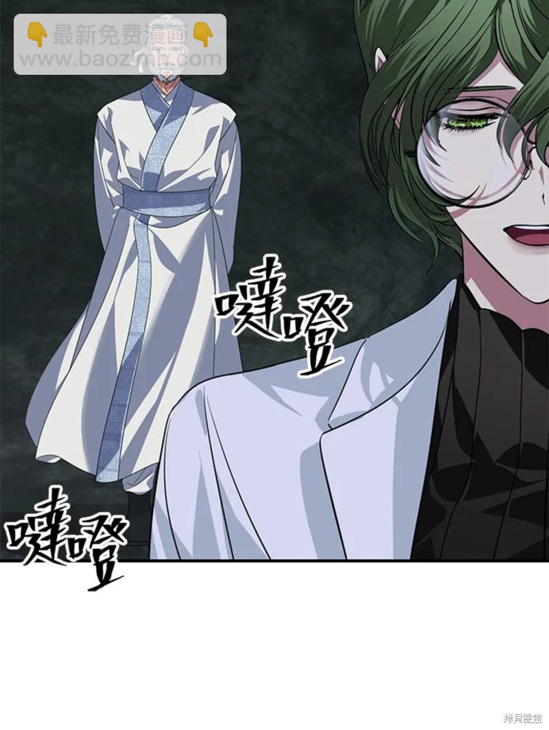 SSS級自殺獵人 - 第71話(1/2) - 8