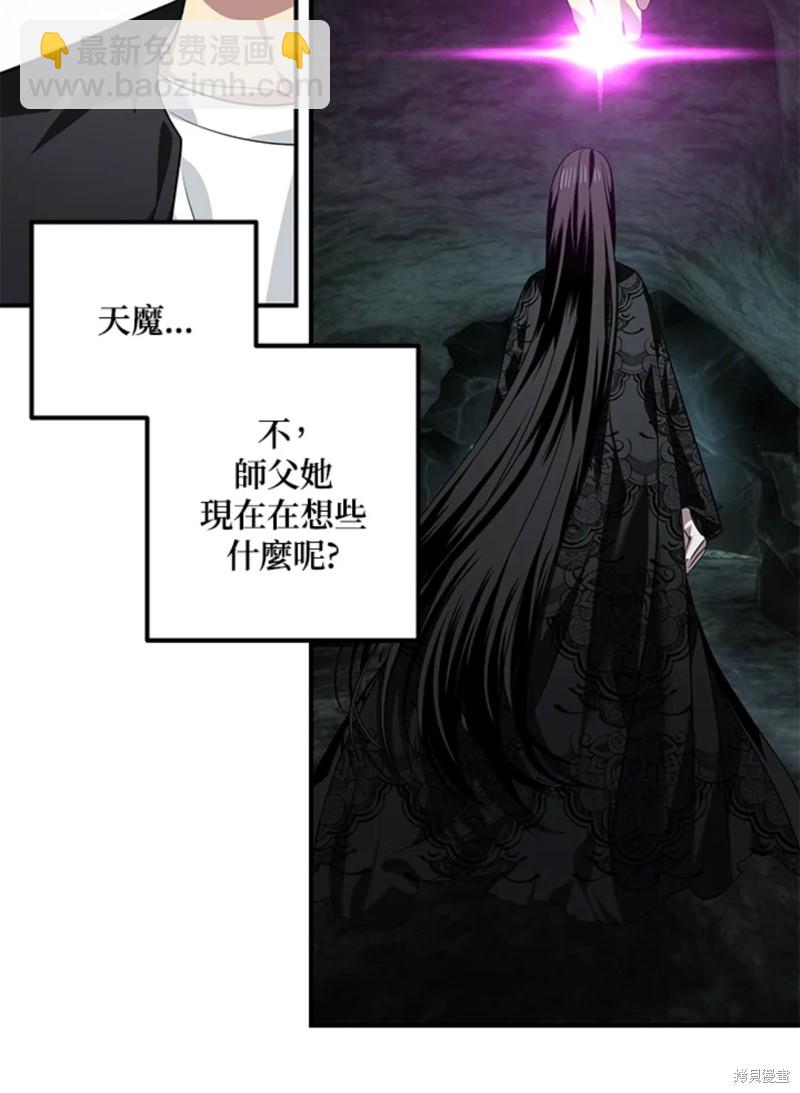 SSS級自殺獵人 - 第71話(1/2) - 7