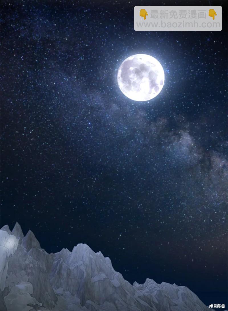 SSS級自殺獵人 - 第71話(2/2) - 4