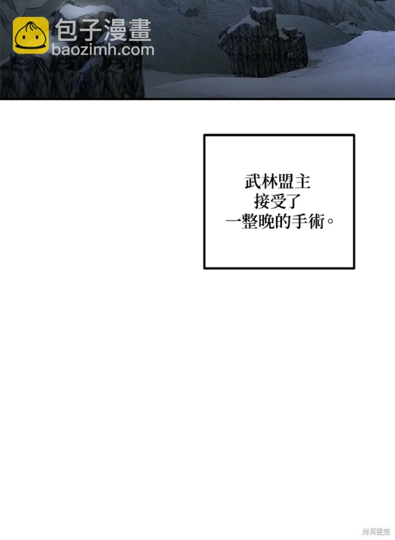 SSS級自殺獵人 - 第71話(2/2) - 5