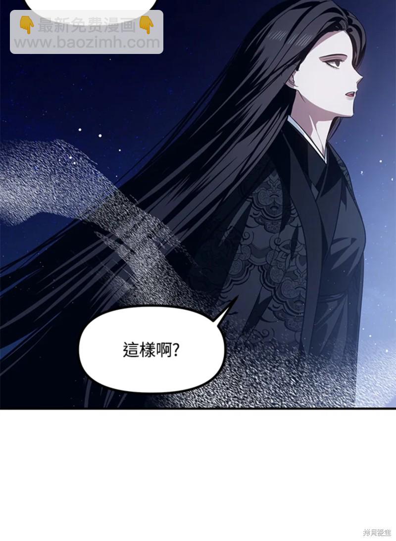 SSS級自殺獵人 - 第71話(2/2) - 2