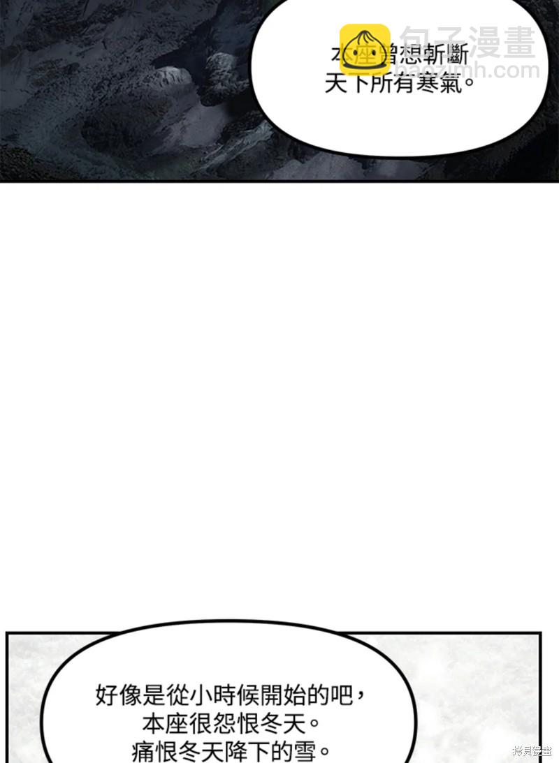 SSS級自殺獵人 - 第71話(2/2) - 4