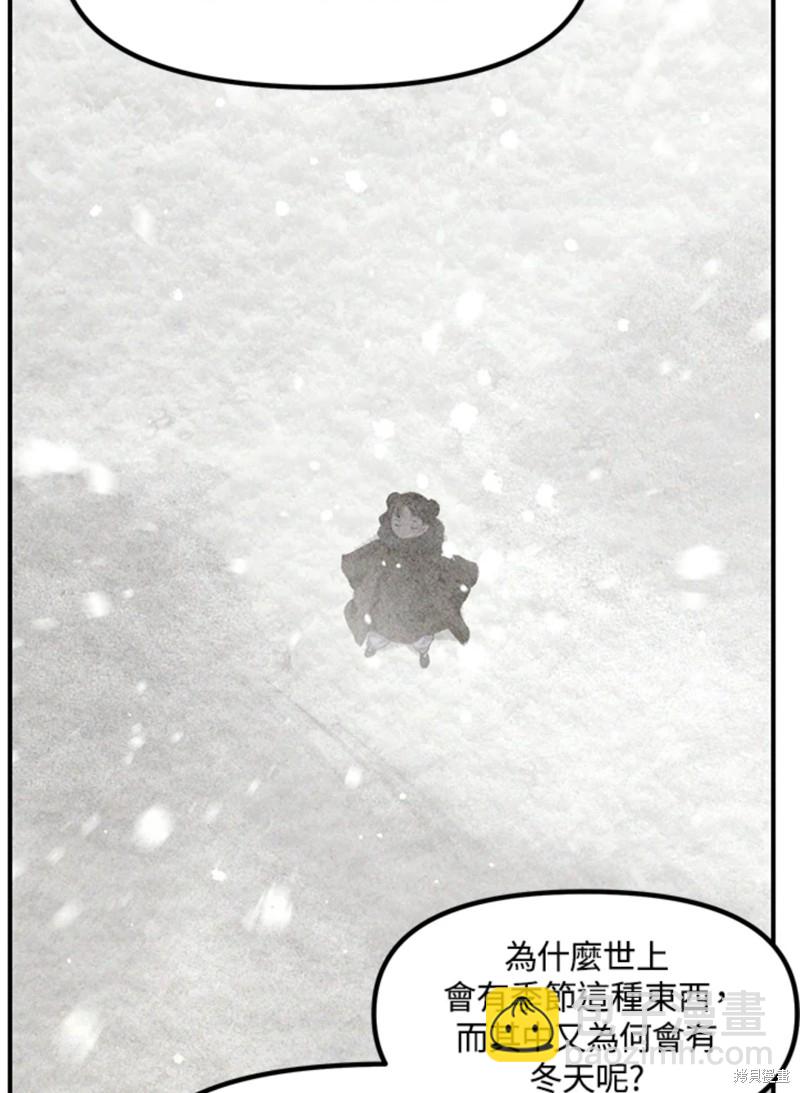 SSS級自殺獵人 - 第71話(2/2) - 5