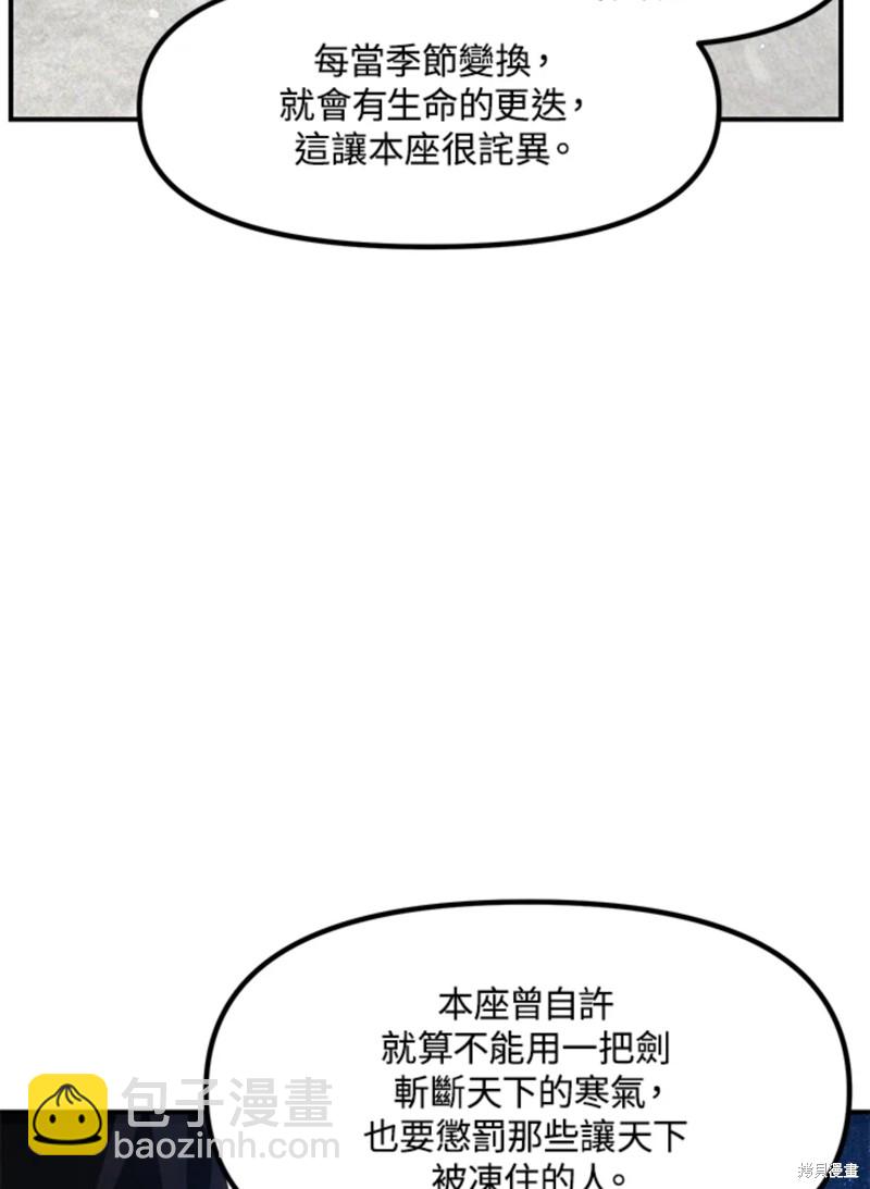 SSS級自殺獵人 - 第71話(2/2) - 6