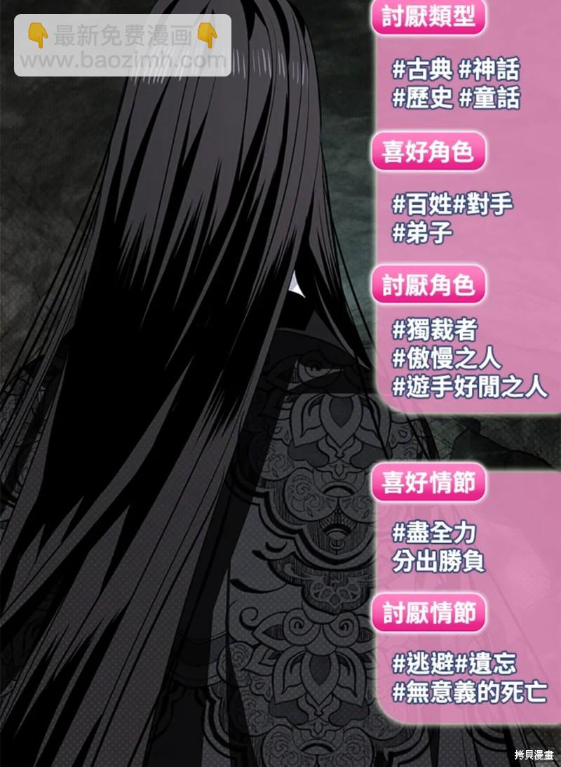 SSS級自殺獵人 - 第71話(1/2) - 1