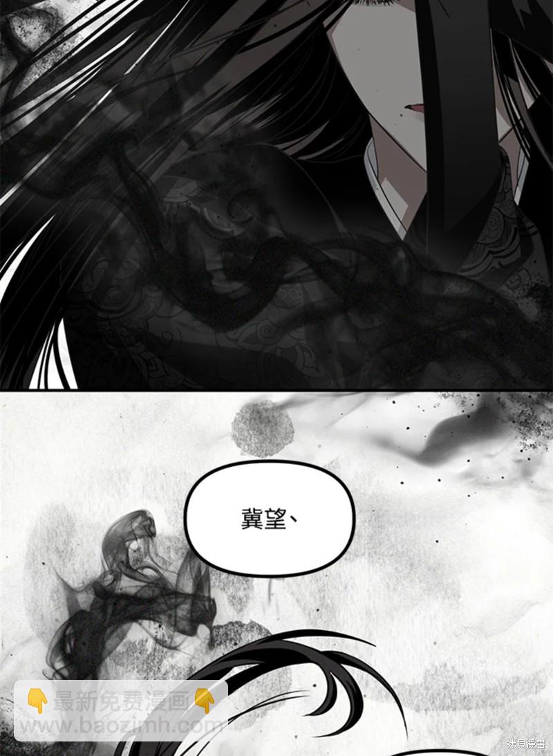 SSS級自殺獵人 - 第71話(2/2) - 4