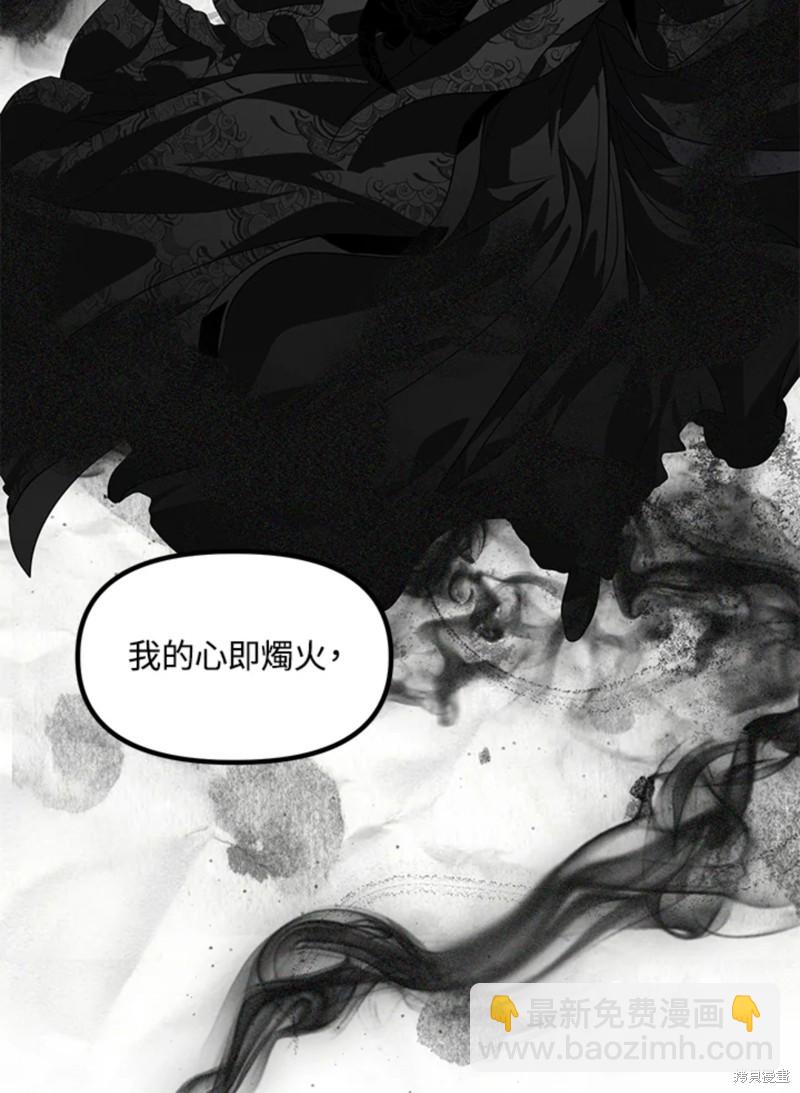 SSS級自殺獵人 - 第71話(2/2) - 6