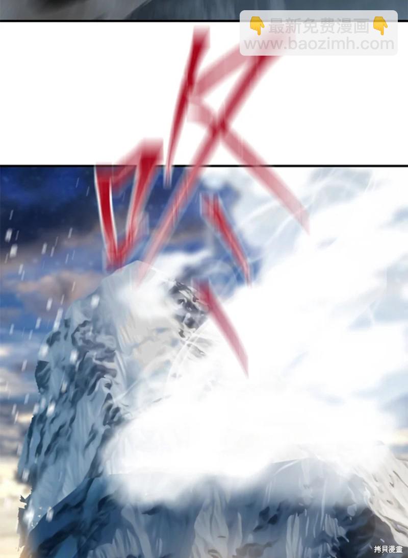 SSS級自殺獵人 - 第71話(2/2) - 1