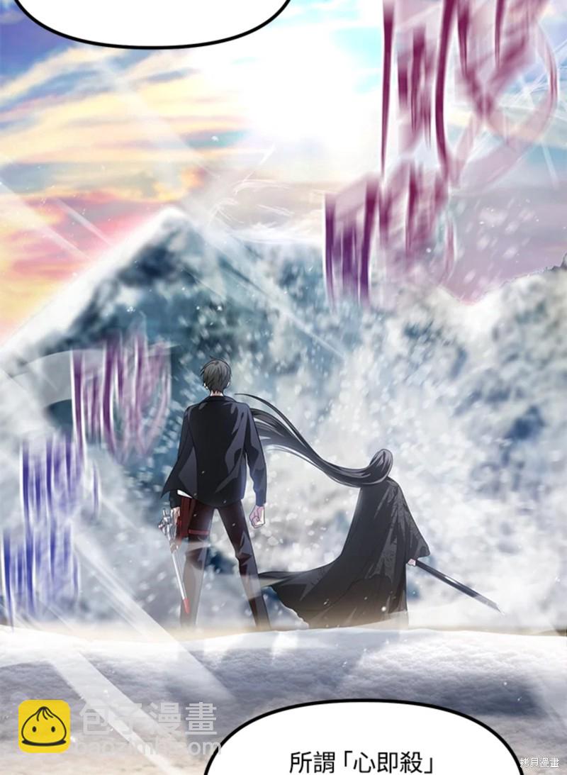 SSS級自殺獵人 - 第71話(2/2) - 3