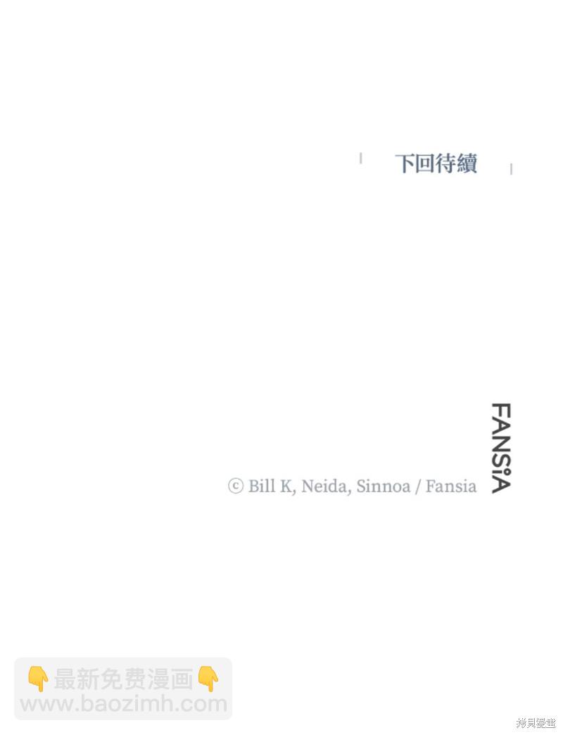 SSS級自殺獵人 - 第73話(2/2) - 6