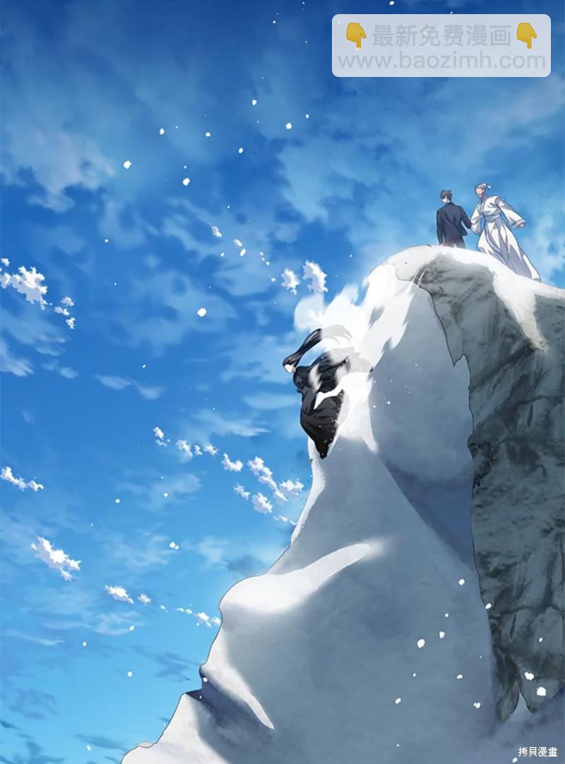 SSS級自殺獵人 - 第73話(1/2) - 8