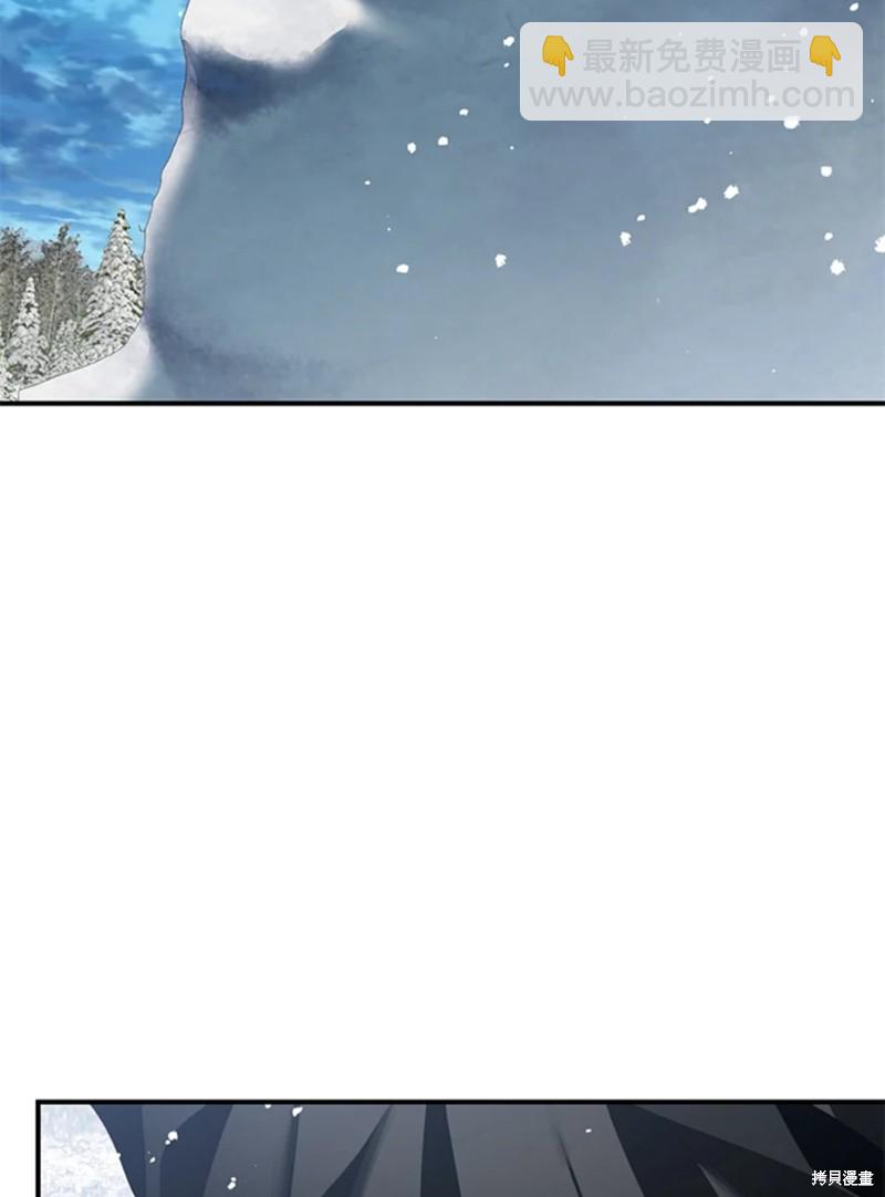 SSS級自殺獵人 - 第73話(1/2) - 1