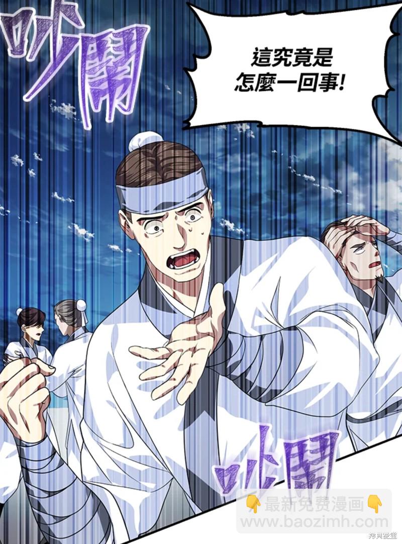 SSS級自殺獵人 - 第73話(1/2) - 2