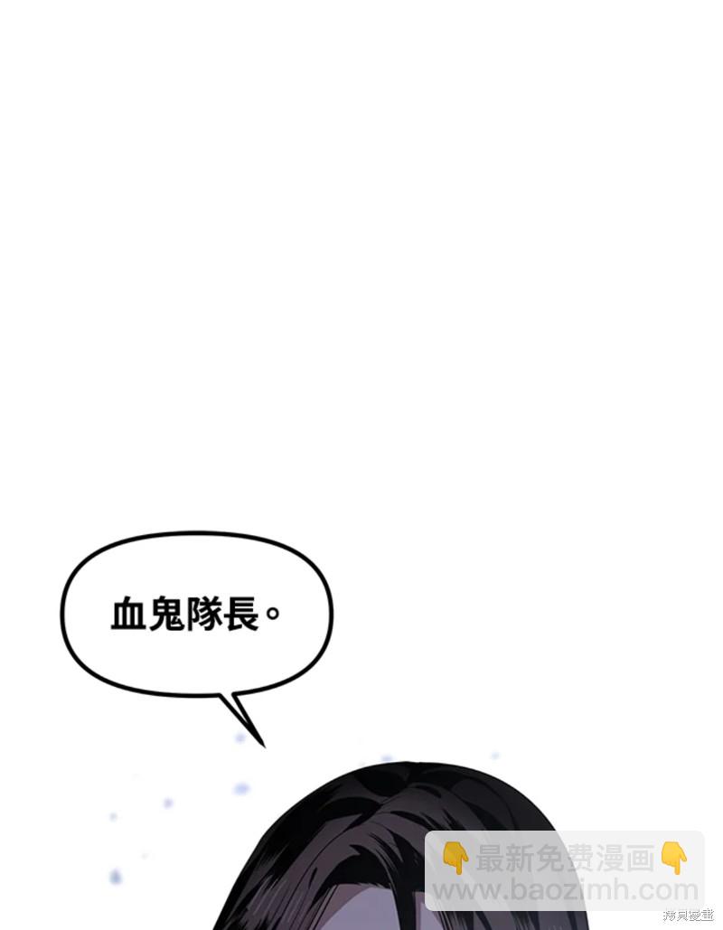 SSS級自殺獵人 - 第73話(1/2) - 1