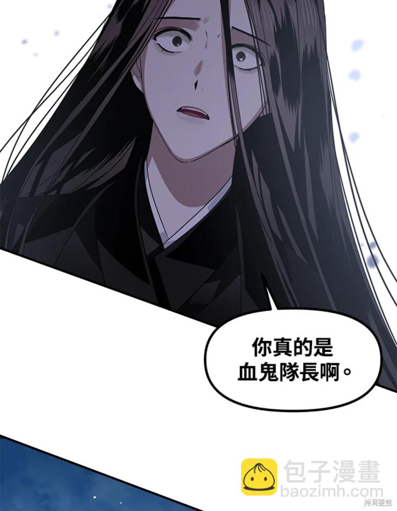 SSS級自殺獵人 - 第73話(1/2) - 2