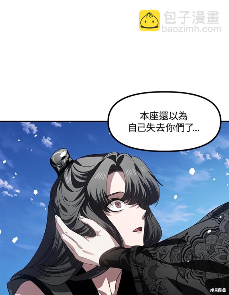 SSS級自殺獵人 - 第73話(1/2) - 5