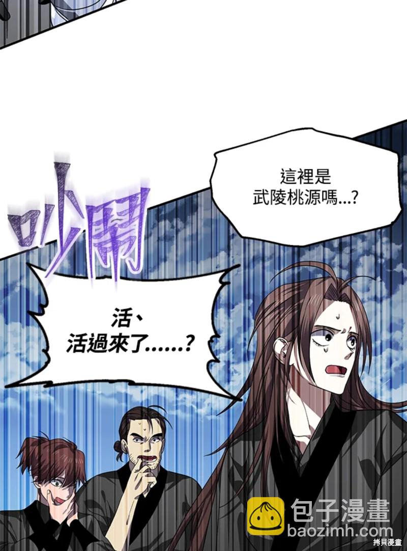 SSS級自殺獵人 - 第73話(1/2) - 3