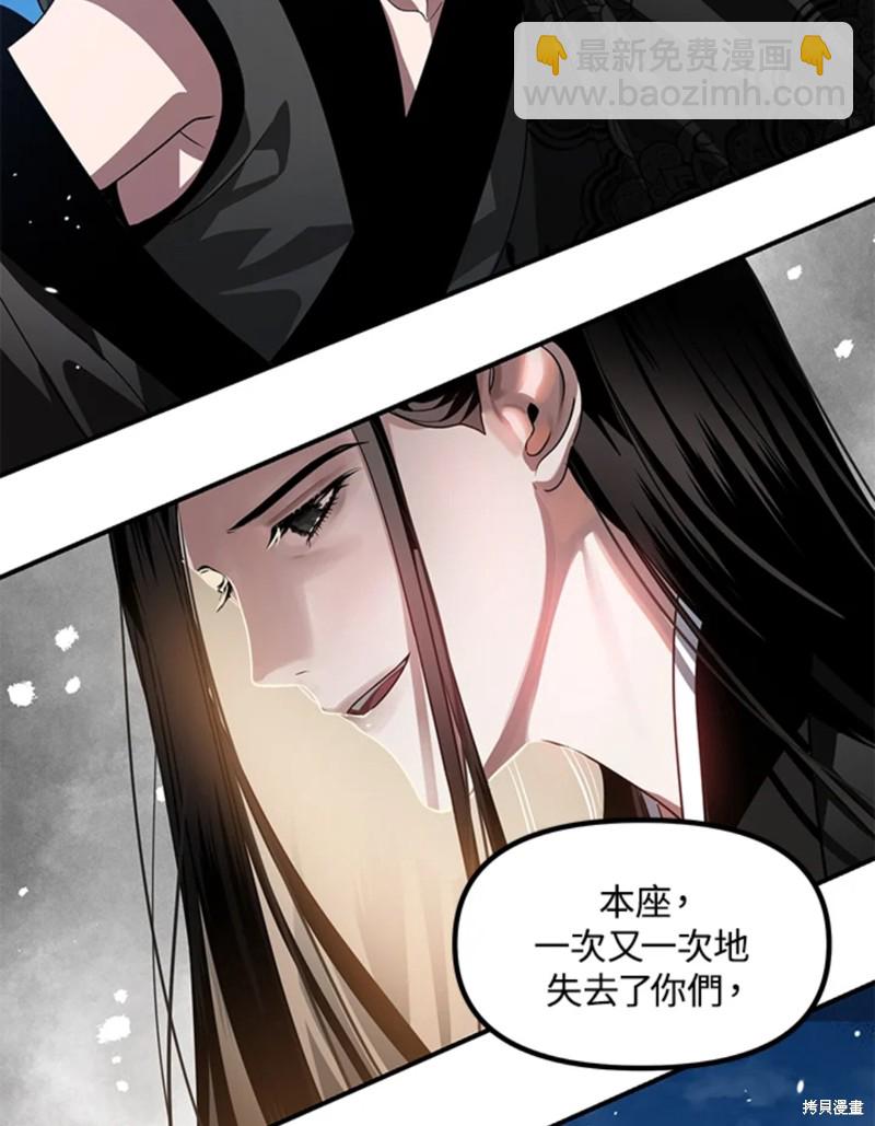 SSS級自殺獵人 - 第73話(1/2) - 6