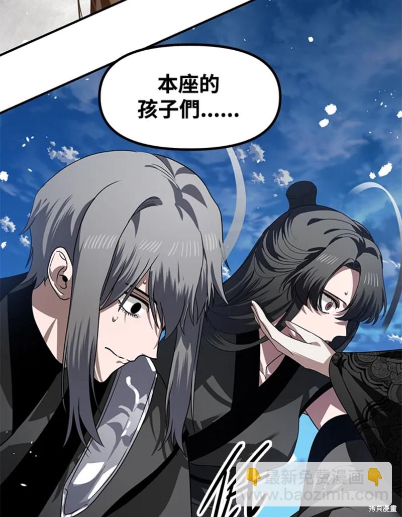 SSS級自殺獵人 - 第73話(1/2) - 7