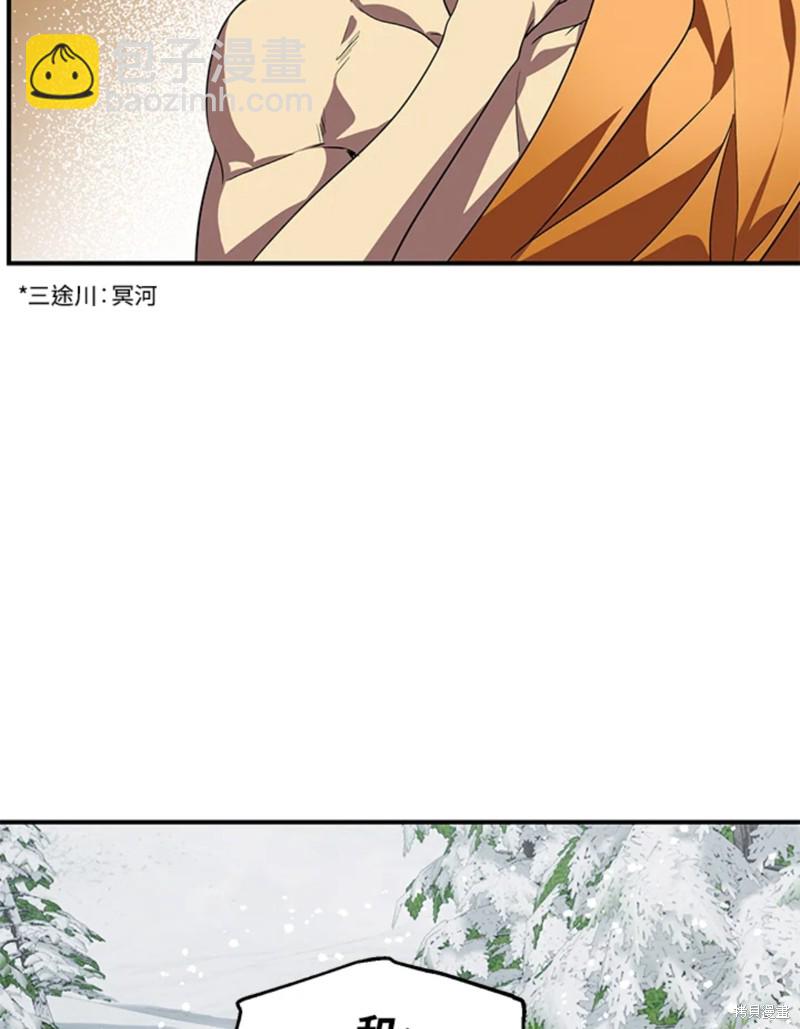 SSS級自殺獵人 - 第73話(1/2) - 2