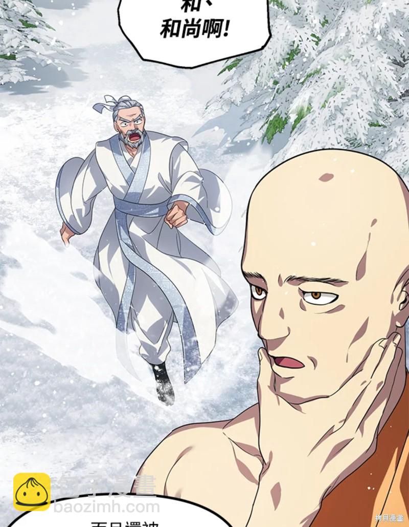 SSS級自殺獵人 - 第73話(1/2) - 3