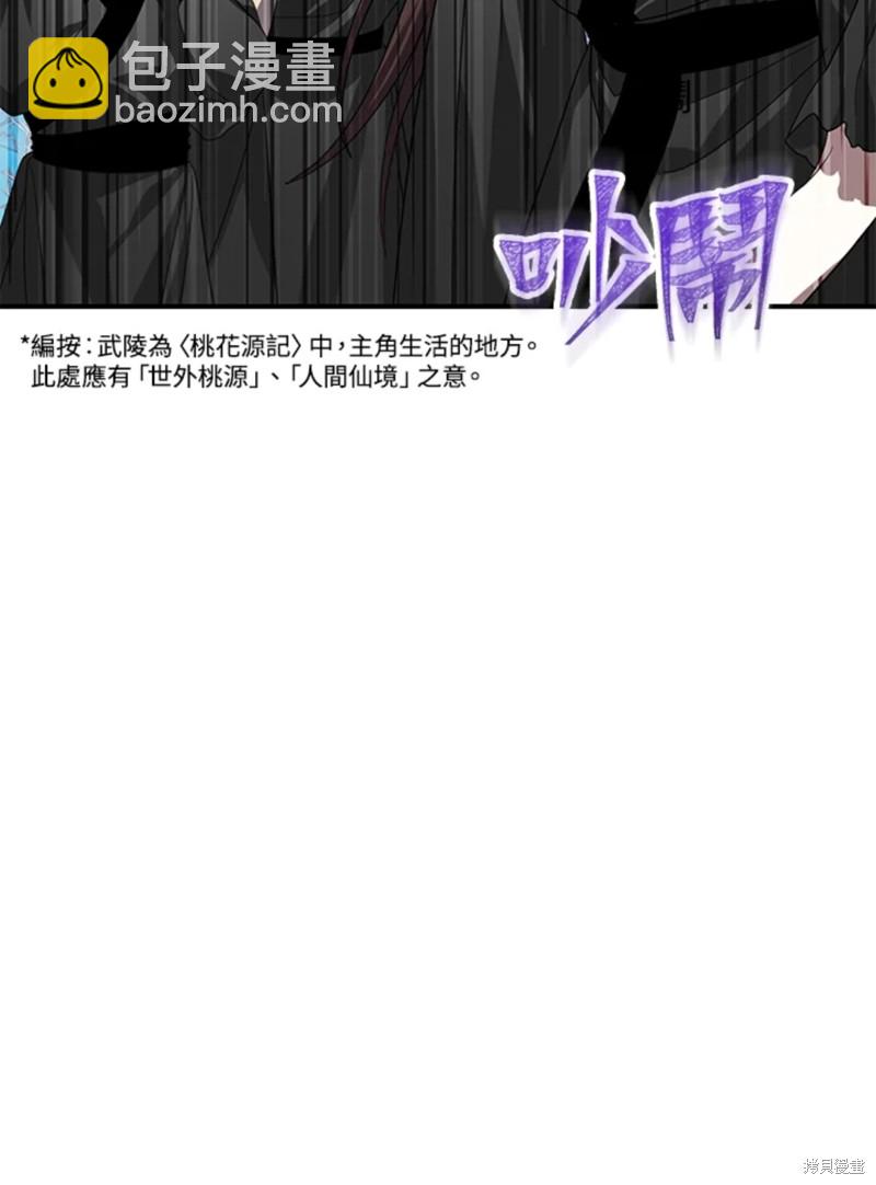 SSS級自殺獵人 - 第73話(1/2) - 4