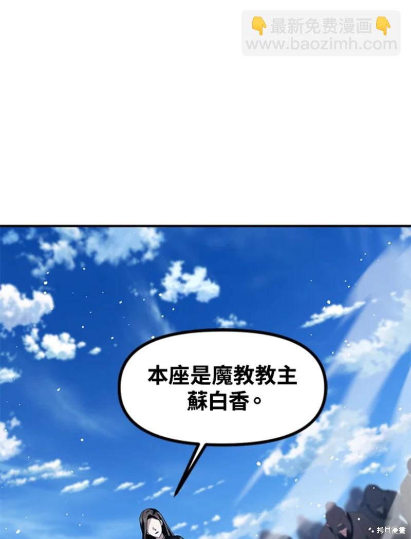 SSS級自殺獵人 - 第73話(1/2) - 4